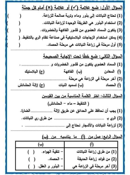 مدرس دوت كوم مذكرة مهارات مهنية الصف الخامس الابتدائى الترم الاول 