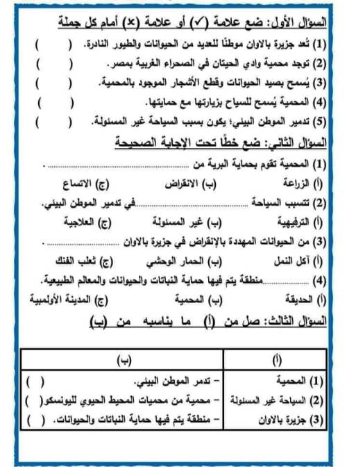 مدرس دوت كوم مذكرة مهارات مهنية الصف الخامس الابتدائى الترم الاول 