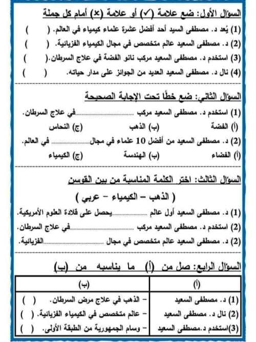 مدرس دوت كوم مذكرة مهارات مهنية الصف الخامس الابتدائى الترم الاول 