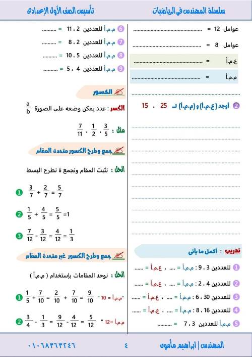 مدرس دوت كوم مذكره في الاستاتيكا الصف الثالث الثانوي أ/ احمد صلاح 