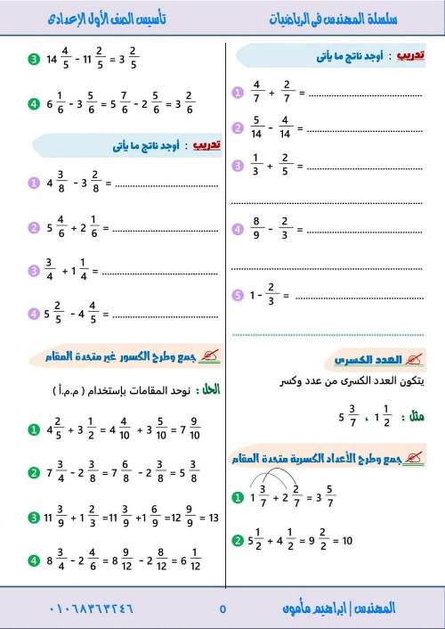 مدرس دوت كوم مذكره في الاستاتيكا الصف الثالث الثانوي أ/ احمد صلاح 