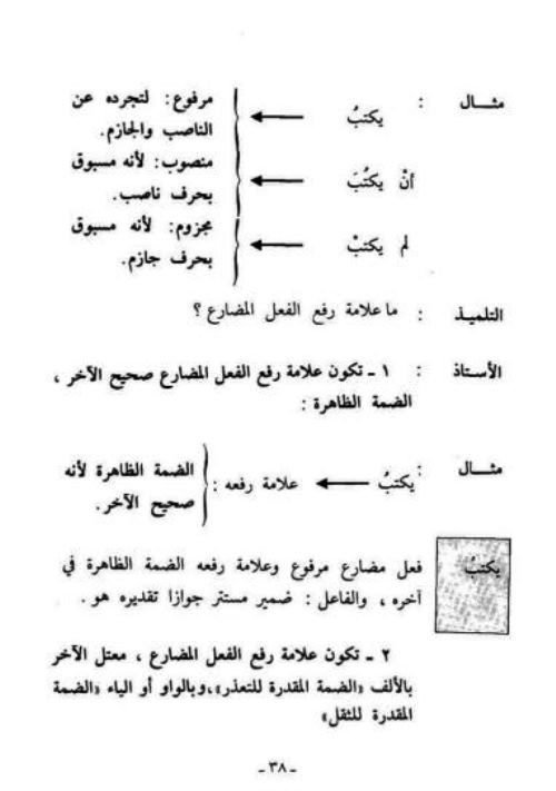 مدرس دوت كوم مذكرة فى طريقة الاعراب فى اللغة العربية 