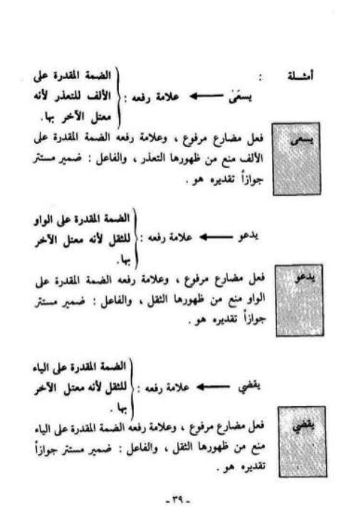 مدرس دوت كوم مذكرة فى طريقة الاعراب فى اللغة العربية 