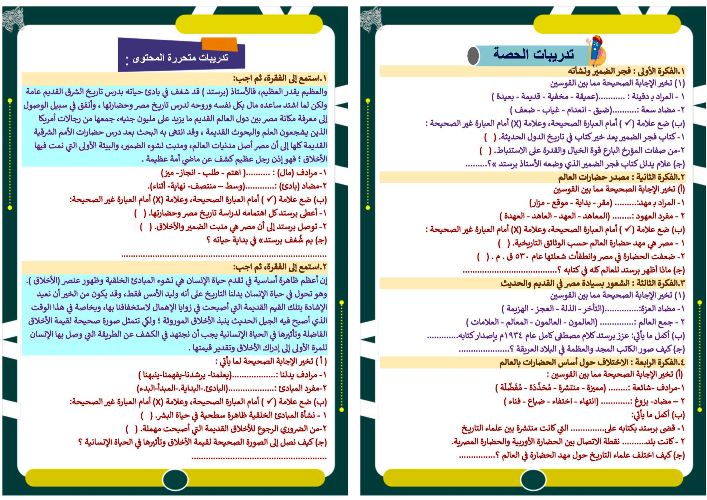 مدرس اول مذكرة فى اللغة العربية للصف الأول الإعدادي الترم الاول 