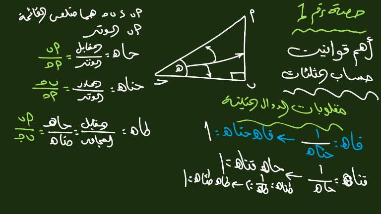 مدرس اول مذكرة فى التفاضل والتكامل الصف الثالث الثانوي 