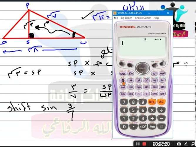 مدرس دوت كوم مراجعه حساب مثلثات للصف الثالث الاعدادي الترم الاول 
