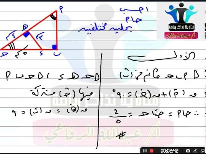 مدرس دوت كوم مراجعه حساب مثلثات للصف الثالث الاعدادي الترم الاول 