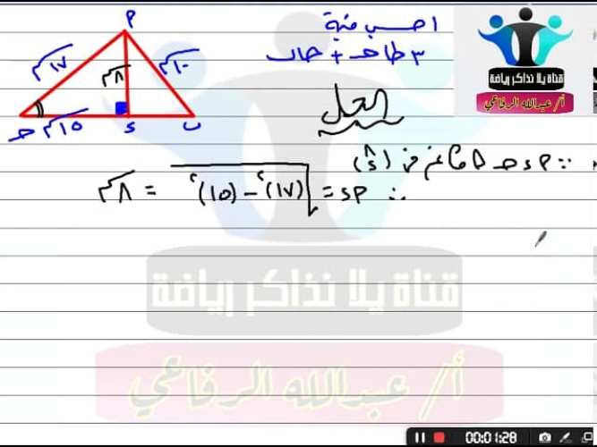مدرس دوت كوم مراجعه حساب مثلثات للصف الثالث الاعدادي الترم الاول 