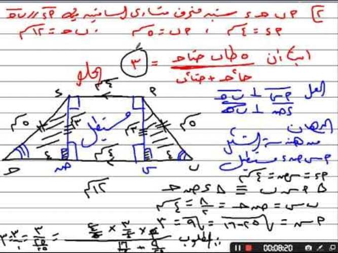 مدرس اول مراجعه حساب مثلثات للصف الثالث الاعدادي الترم الاول 