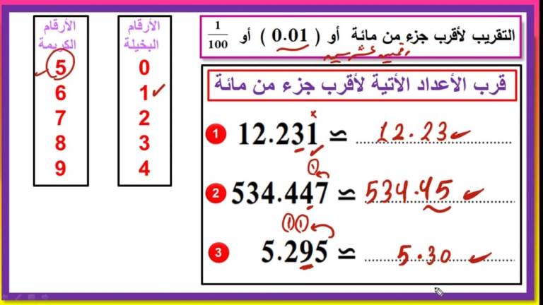 مدرس اول مذكره في الرياضيات  الصف الخامس الابتدائي ترم أول أ/ احمد رجب 