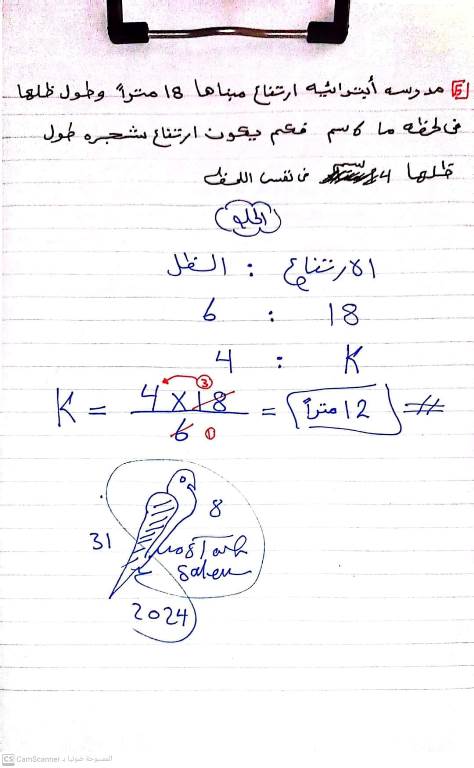 مدرس دوت كوم مراجعه في الرياضيات الصف الاول ألاعدادى الترم الاول أ/ مصطفي 