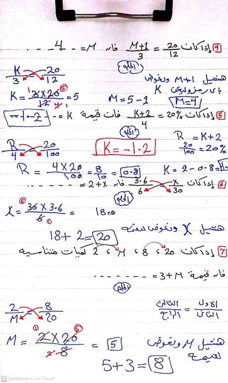 مدرس دوت كوم مراجعه في الرياضيات الصف الاول ألاعدادى الترم الاول أ/ مصطفي 