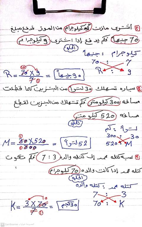 مدرس دوت كوم مراجعه في الرياضيات الصف الاول ألاعدادى الترم الاول أ/ مصطفي 