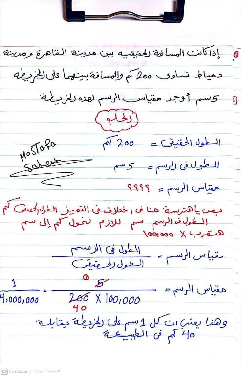 مدرس دوت كوم مراجعه في الرياضيات الصف الاول ألاعدادى الترم الاول أ/ مصطفي 