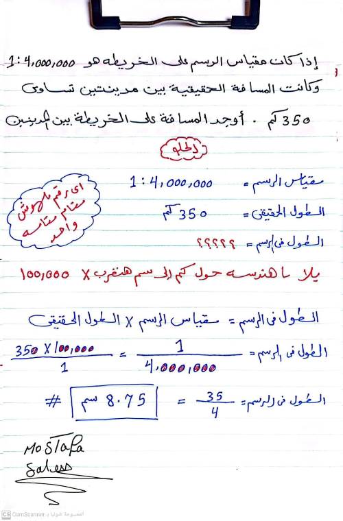 مدرس دوت كوم مراجعه في الرياضيات الصف الاول ألاعدادى الترم الاول أ/ مصطفي 