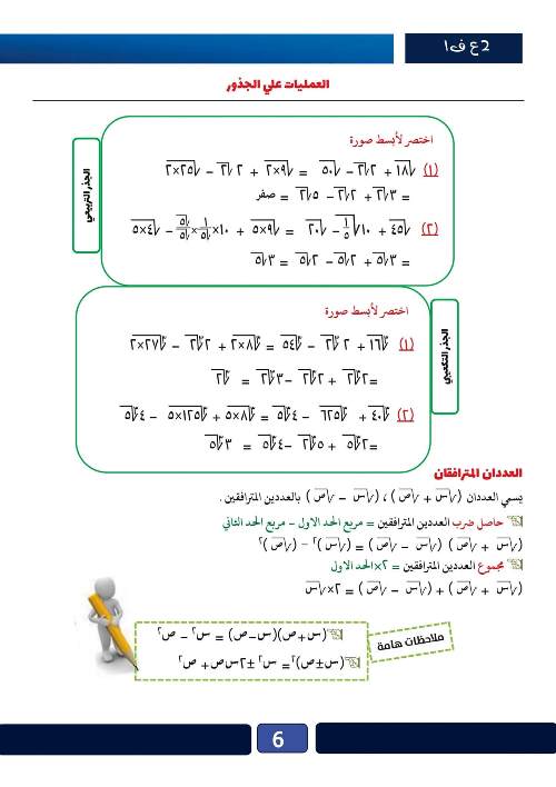 مدرس اول مذكرة فى مادة الرياضيات الصف الثانى الاعدادى الترم الاول 