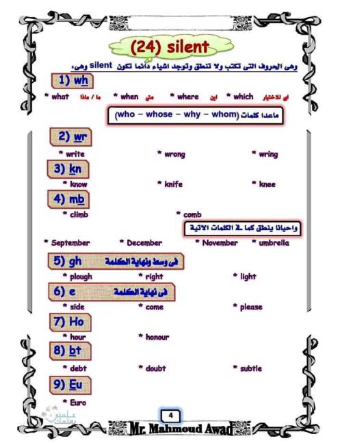 مدرس اول بوكلت منهج Connect الصف الثالث الابتدائي الترم الاول أ/ محمود عوض