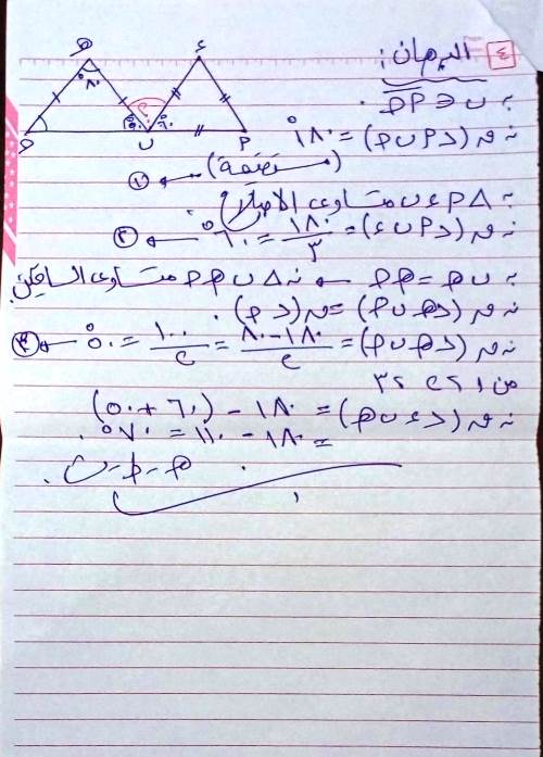 مدرس دوت كوم  إختبار على الدروس ١ و٢ و ٣ هندسة الصف الثانى الاعدادى الترم الاول أ/ نادية فاروق 