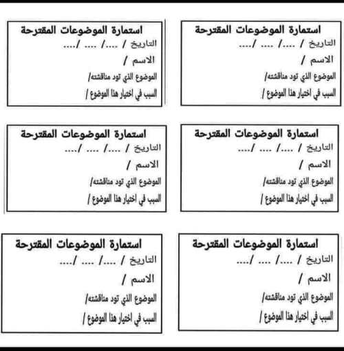 مدرس اول تحضير التوكاتسو للصفوف من الأول إلي السادس الابتدائى الترم الاول أ/ وفاء الغرباوي