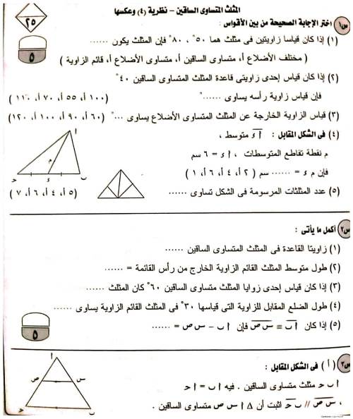 مدرس اول تدريبات جبر وهندسة الصف الثانى الاعدادى الترم الاول 