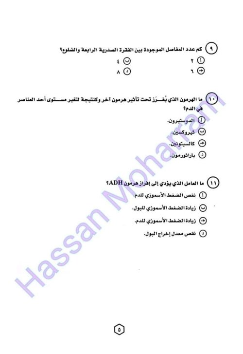 مدرس دوت كوم مراجعه احياء الصف الثالث الثانوي أ/ حسن محرم