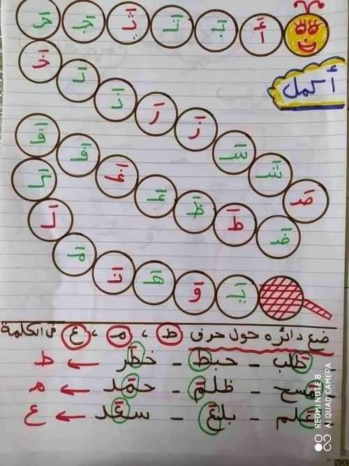 مدرس اول مذكرة تأسيس فى اللغة العربية المرحلة الابتدائية 