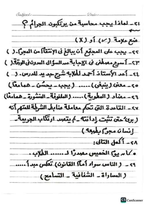 مدرس اول تدريبات ( لو أنني ضابط شرطة ) فى اللغة العربية للصف الثاني الإعدادي الترم الاول أ/ هشام حبيش 