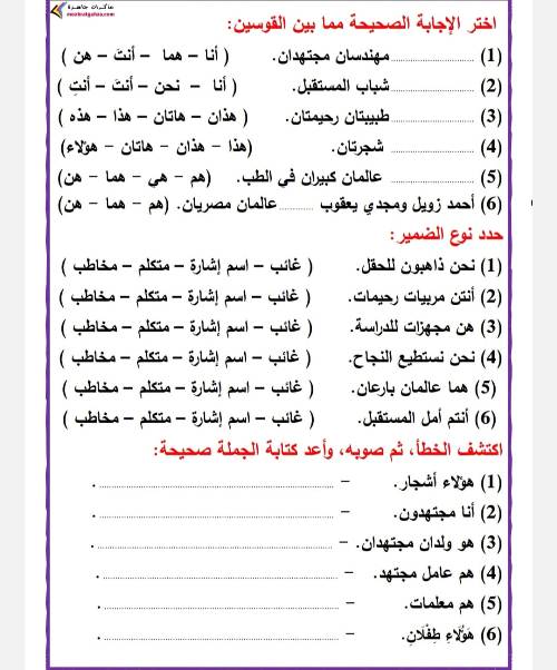 مدرس دوت كوم مراجعه لغه عربيه الصف الخامس الابتدائي الترم الاول أ/ سمير الغريب 