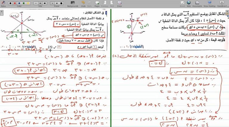 مدرس اول مذكره في الجبر الصف الثالث الاعدادي الترم الاول أ/ علاء فتحي 