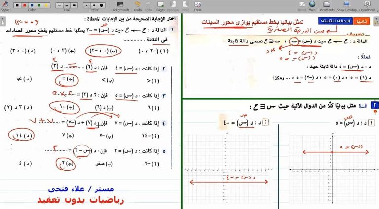 مدرس دوت كوم مذكره في الجبر الصف الثالث الاعدادي الترم الاول أ/ علاء فتحي 
