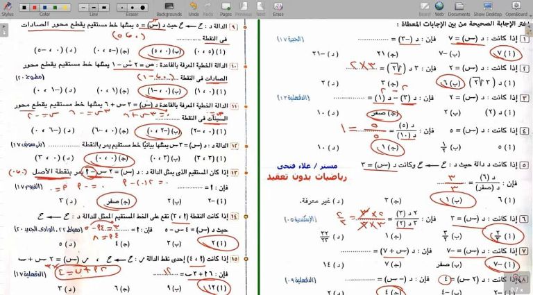 مدرس اول مذكره في الجبر الصف الثالث الاعدادي الترم الاول أ/ علاء فتحي 