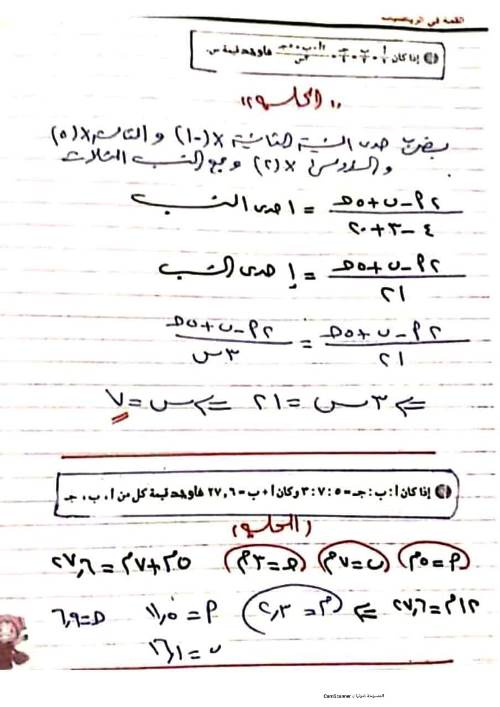 مدرس دوت كوم  حلول تدريبات كتاب المدرسة رياضيات للصف الثالث الاعدادى الترم الاول أ/ صلاح جمال 