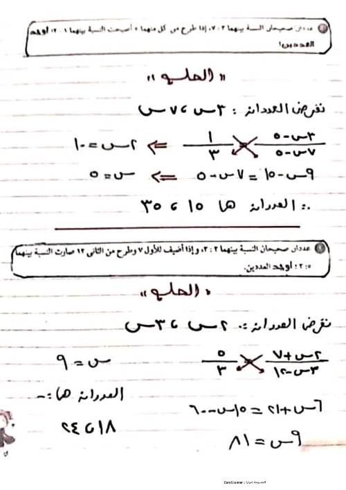 مدرس دوت كوم  حلول تدريبات كتاب المدرسة رياضيات للصف الثالث الاعدادى الترم الاول أ/ صلاح جمال 