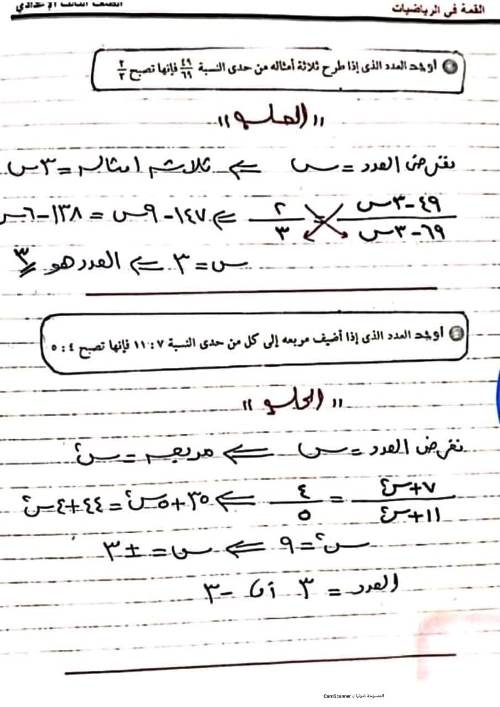 مدرس دوت كوم  حلول تدريبات كتاب المدرسة رياضيات للصف الثالث الاعدادى الترم الاول أ/ صلاح جمال 