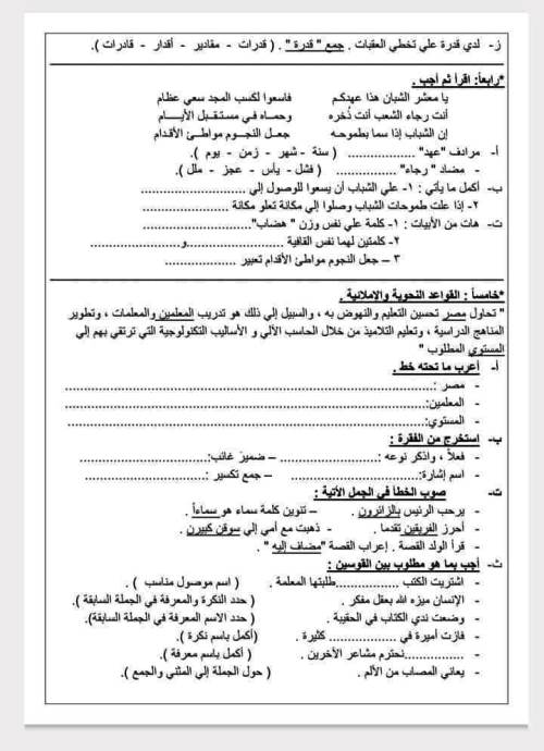 مدرس دوت كوم امتحانات لغة عربية  الموضوع الأول من المحور الأول للصف الثالث والرابع والخامس والسادس الابتدائى الترم الاول أ/ إبتسام أحمد