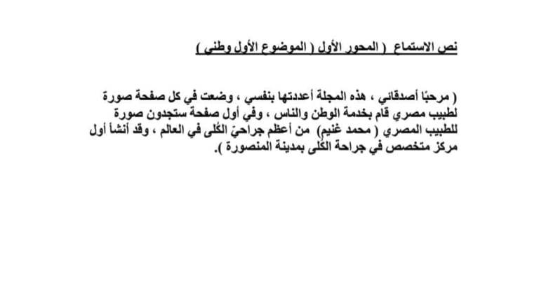 مدرس دوت كوم امتحانات لغة عربية  الموضوع الأول من المحور الأول للصف الثالث والرابع والخامس والسادس الابتدائى الترم الاول أ/ إبتسام أحمد