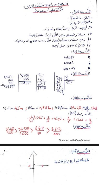 مدرس دوت كوم مراجعه في ماده الرياضيات الصف الاول الاعدادي الترم الاول 