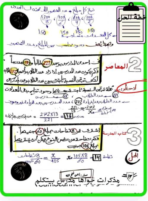 مدرس اول مراجعه في الرياضيات الصف ألاول إلاعدادي الترم الاول أ/ ايمن فتح الله 