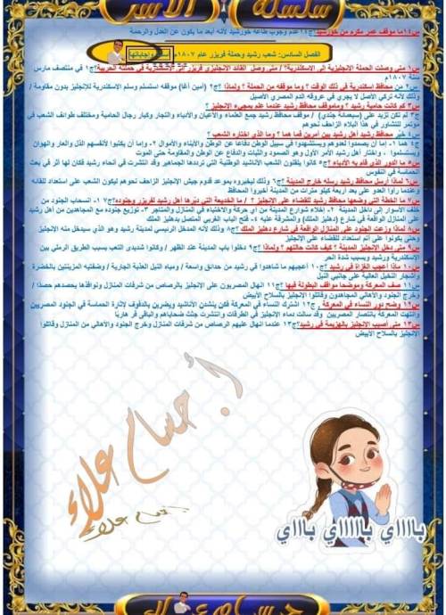 مدرس اول مراجعه لغة عربية للصف الثاني الاعدادي الترم الاول أ/ حسام علاء