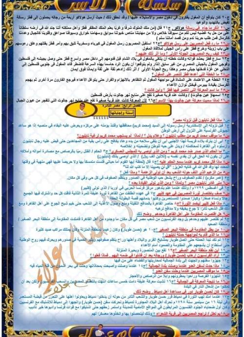 مدرس اول مراجعه لغة عربية للصف الثاني الاعدادي الترم الاول أ/ حسام علاء