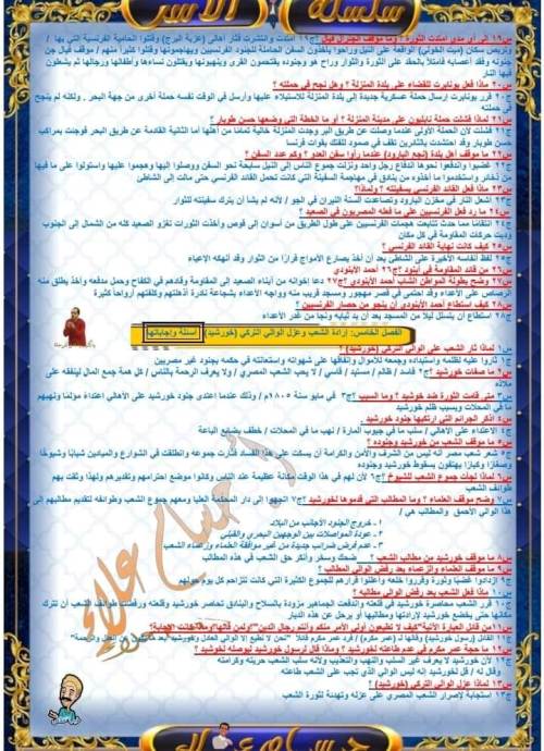 مدرس اول مراجعه لغة عربية للصف الثاني الاعدادي الترم الاول أ/ حسام علاء