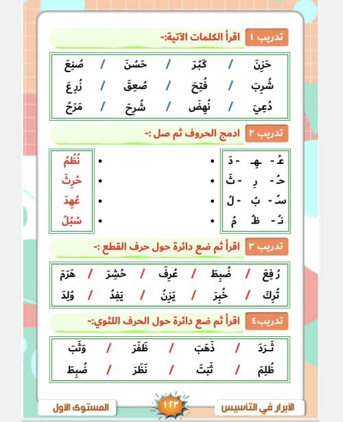 مدرس اول تأسيس في اللغه العربيه للمراحل الاولي 