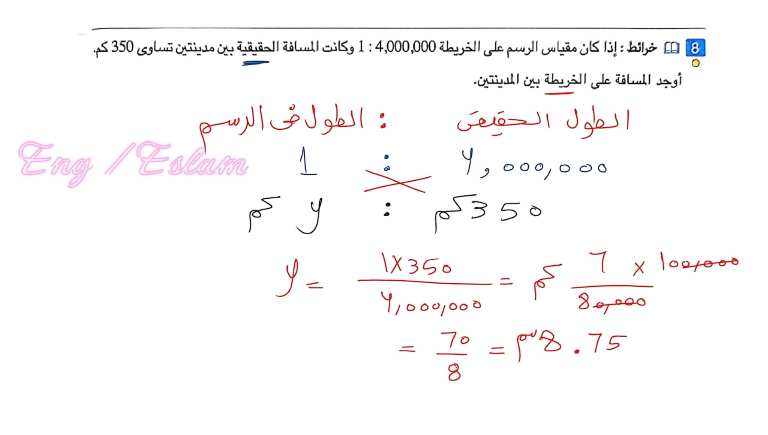 مدرس اول مراجعه في الرياضيات الصف الاول الاعدادي الترم الاول أ/ اسلام