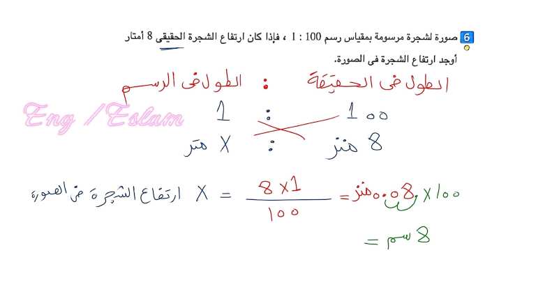 مدرس اول مراجعه في الرياضيات الصف الاول الاعدادي الترم الاول أ/ اسلام