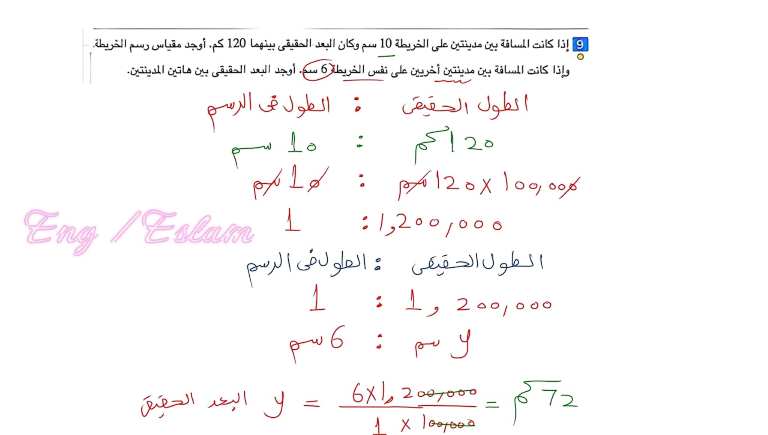 مدرس اول مراجعه في الرياضيات الصف الاول الاعدادي الترم الاول أ/ اسلام