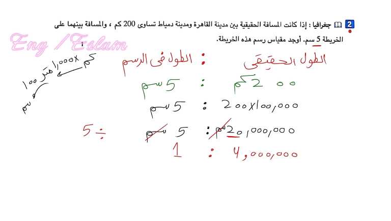 مدرس اول مراجعه في الرياضيات الصف الاول الاعدادي الترم الاول أ/ اسلام