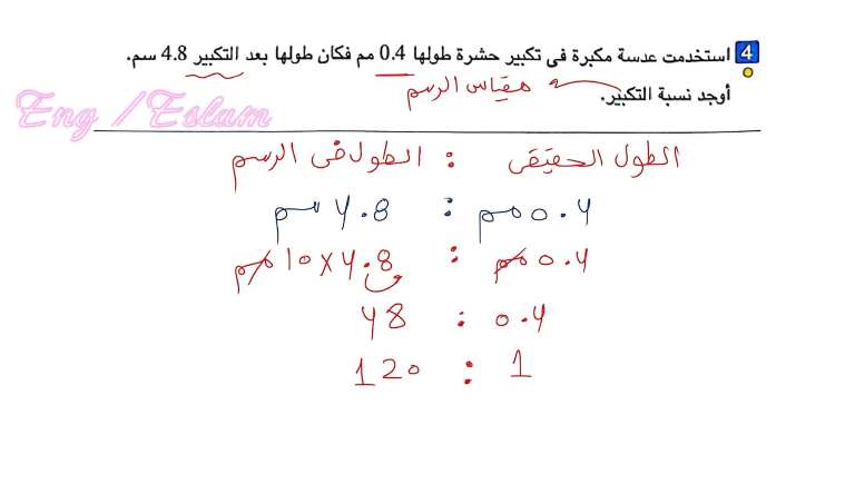 مدرس اول مراجعه في الرياضيات الصف الاول الاعدادي الترم الاول أ/ اسلام