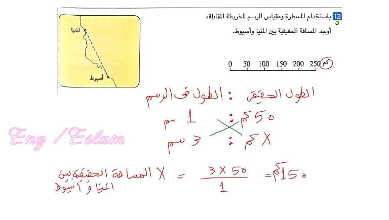 مدرس دوت كوم مراجعه في الرياضيات الصف الاول الاعدادي الترم الاول أ/ اسلام