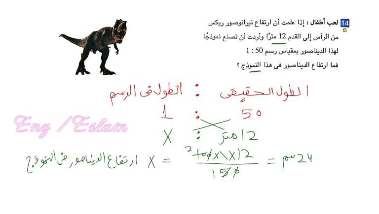 مدرس دوت كوم مراجعه في الرياضيات الصف الاول الاعدادي الترم الاول أ/ اسلام