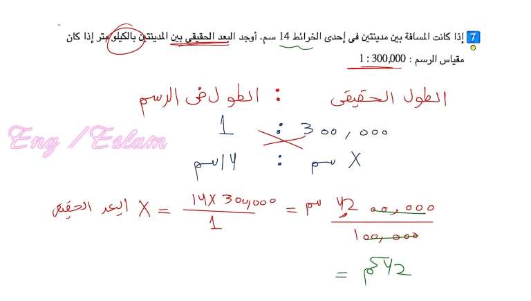 مدرس اول مراجعه في الرياضيات الصف الاول الاعدادي الترم الاول أ/ اسلام